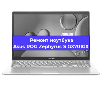 Чистка от пыли и замена термопасты на ноутбуке Asus ROG Zephyrus S GX701GX в Воронеже